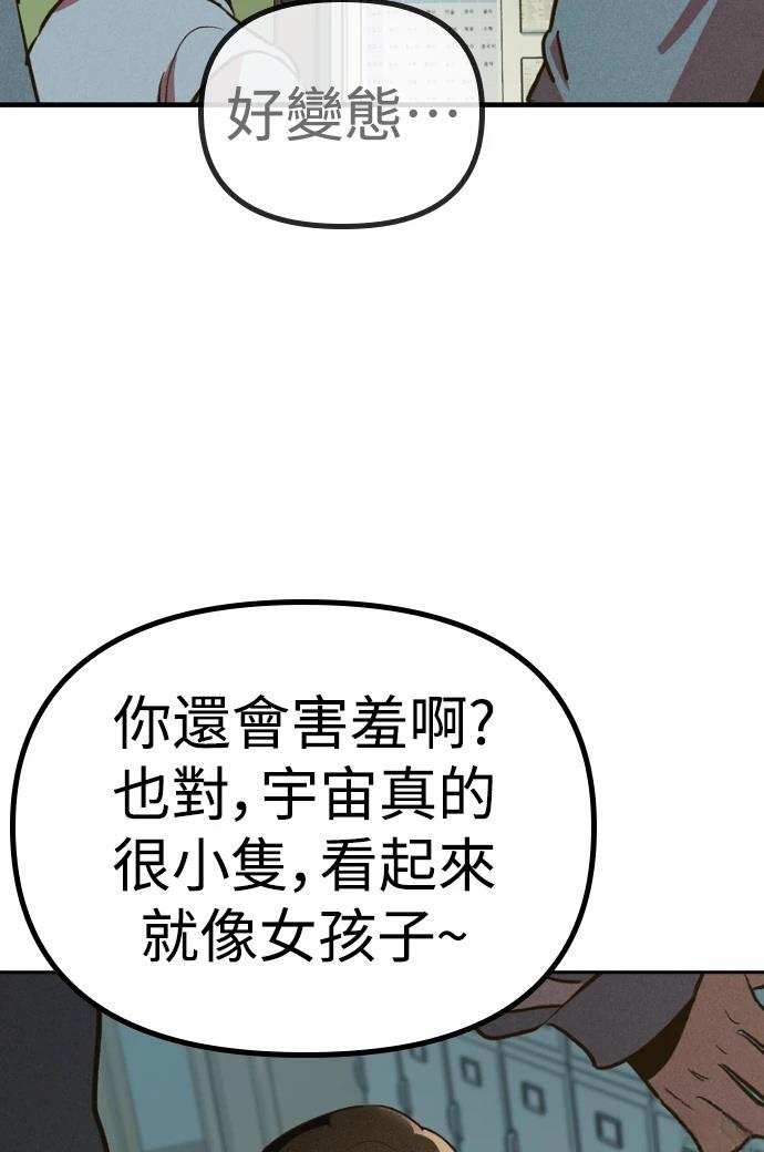 十二生肖少女 第1话 第41页