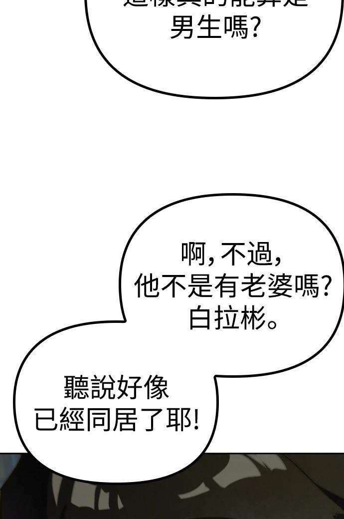十二生肖少女 第1话 第43页