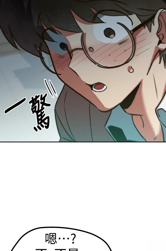 十二生肖少女 第1话 第44页