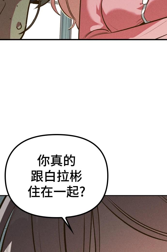 十二生肖少女 第1话 第46页