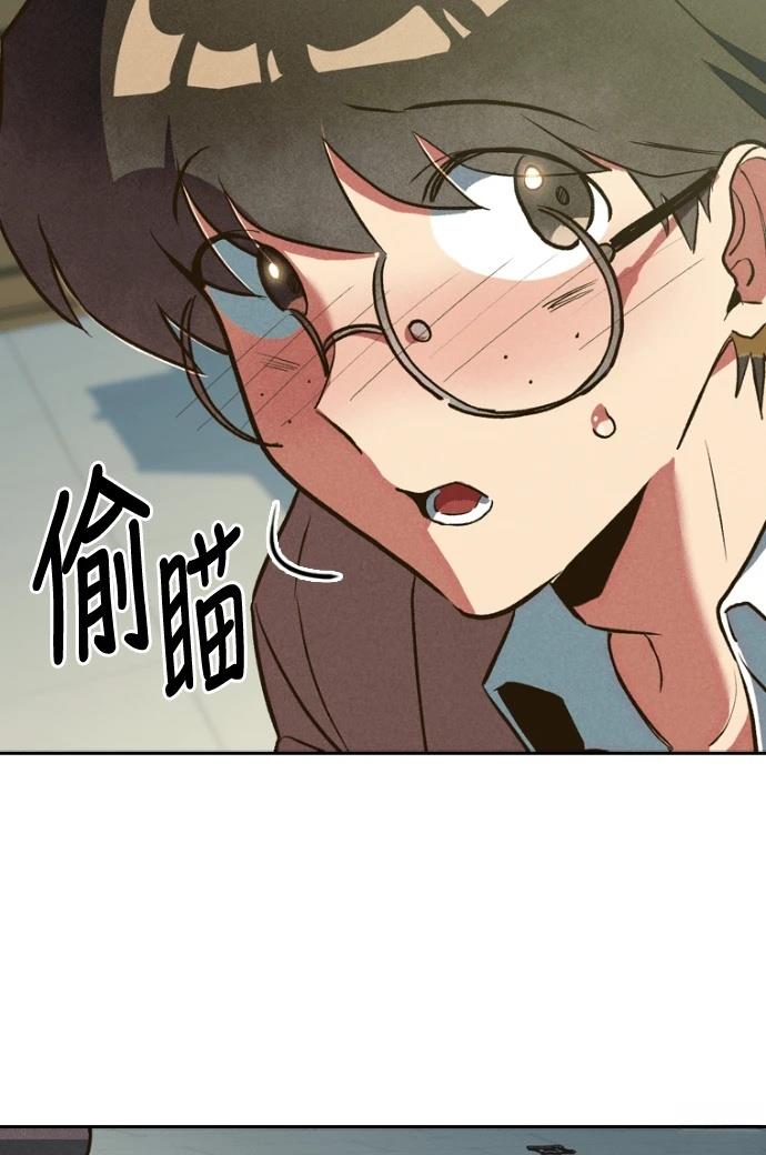 十二生肖少女 第1话 第48页