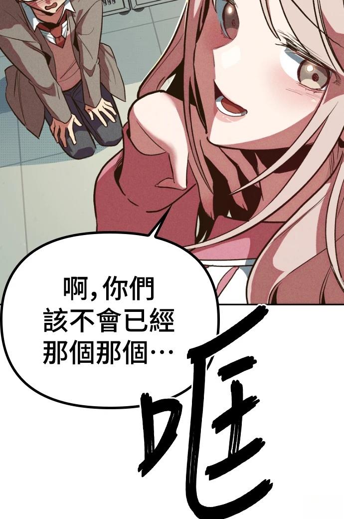 十二生肖少女 第1话 第52页