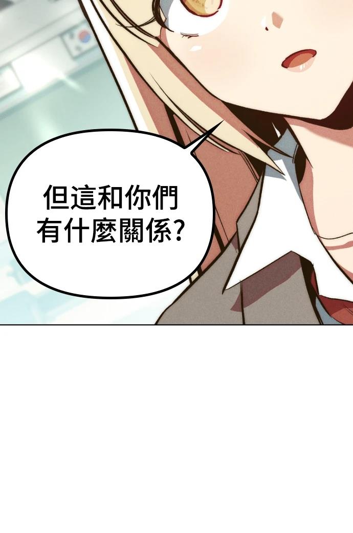 十二生肖少女 第1话 第58页