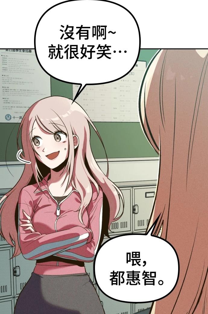 十二生肖少女 第1话 第59页