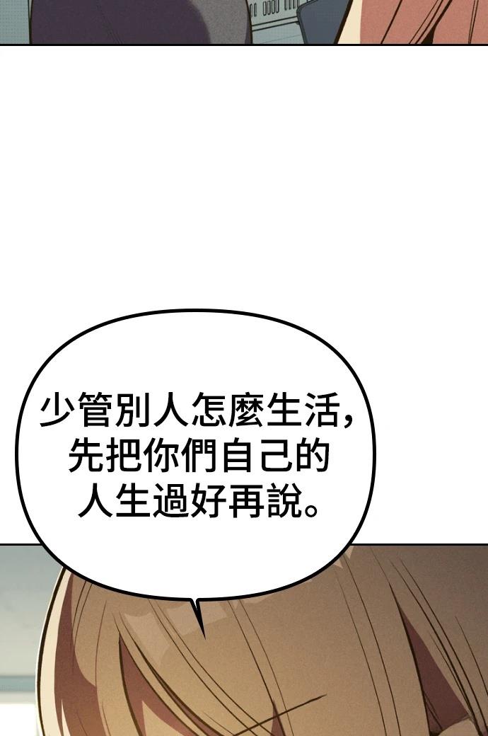 十二生肖少女 第1话 第60页