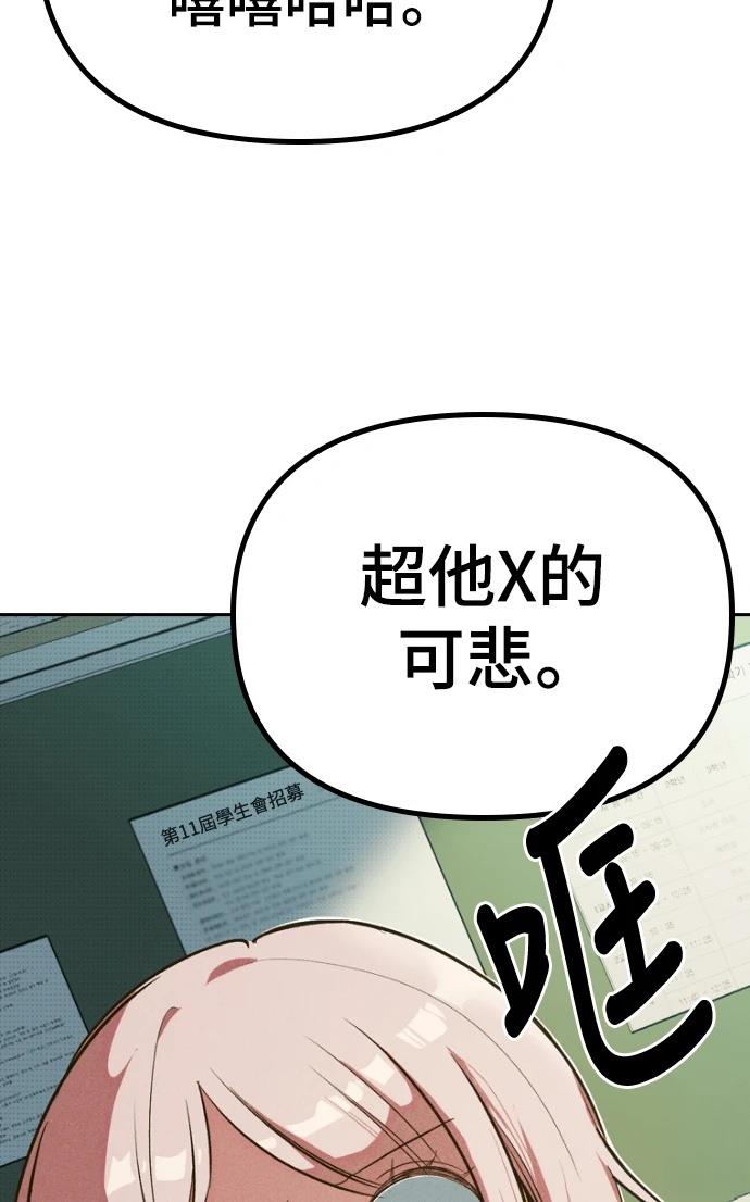 十二生肖少女 第1话 第63页