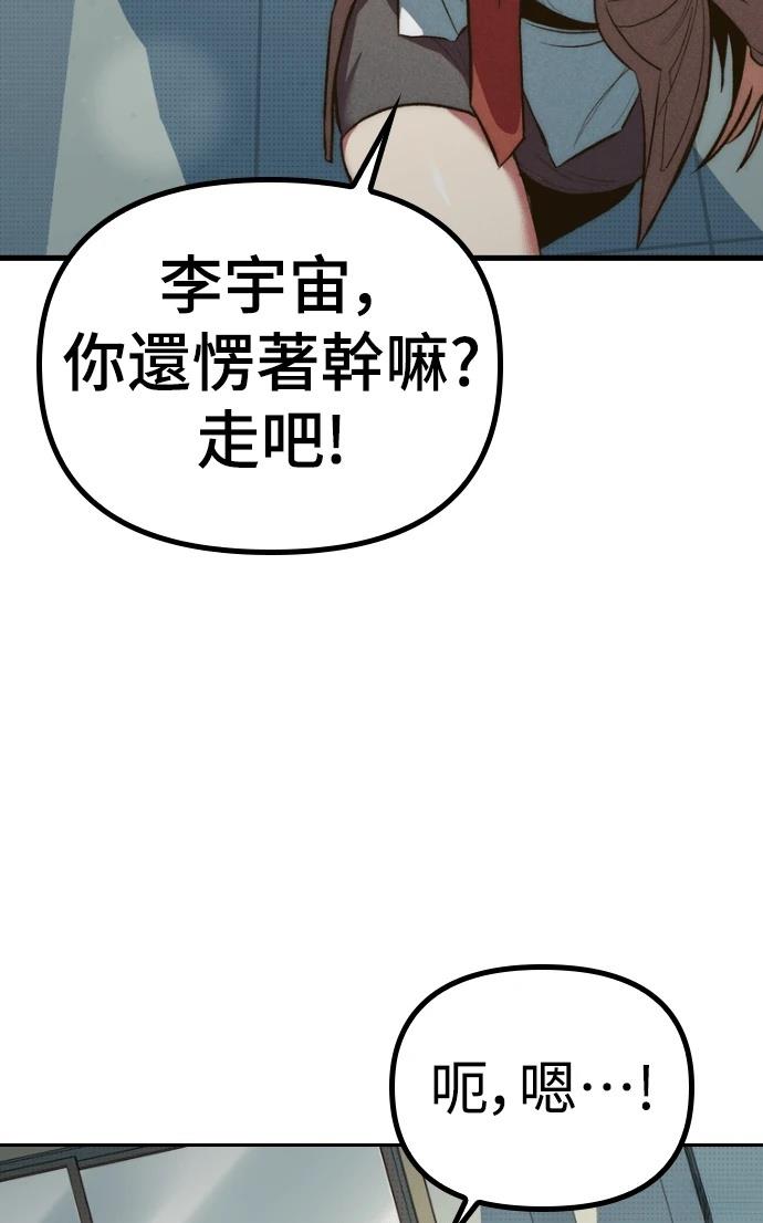 十二生肖少女 第1话 第67页