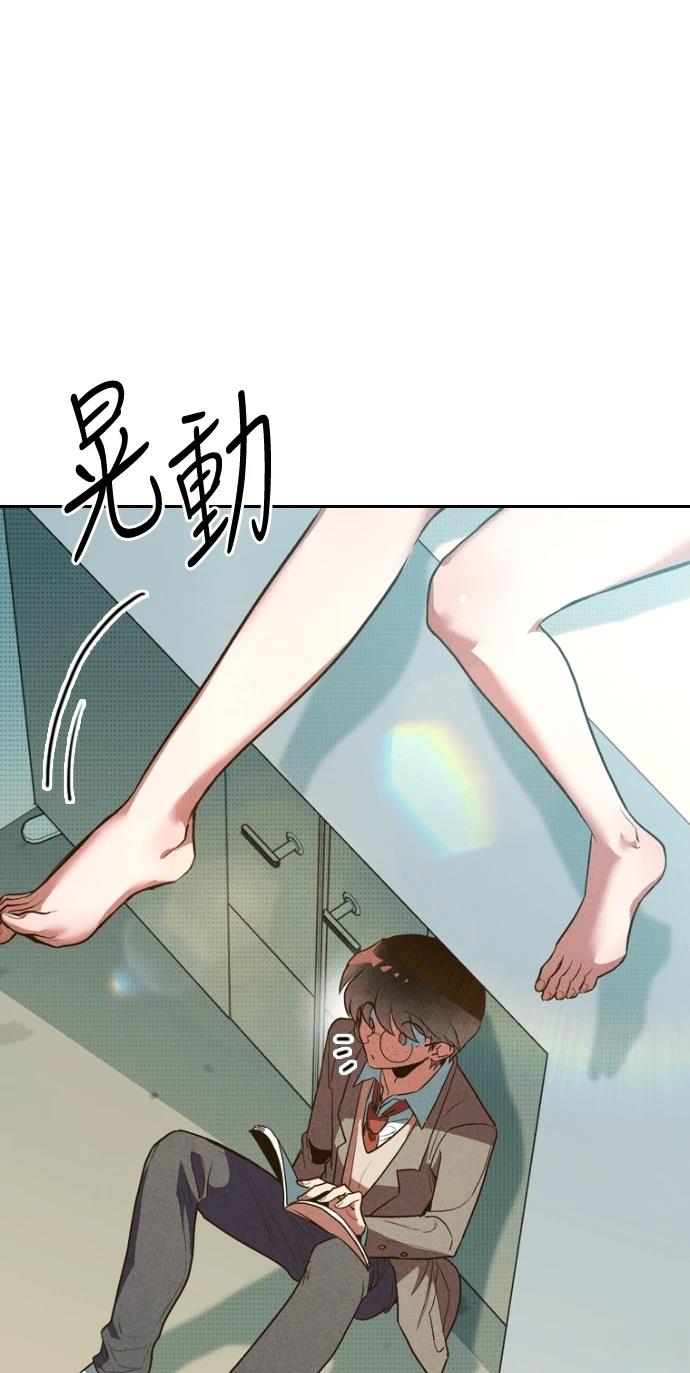 十二生肖少女 第1话 第8页