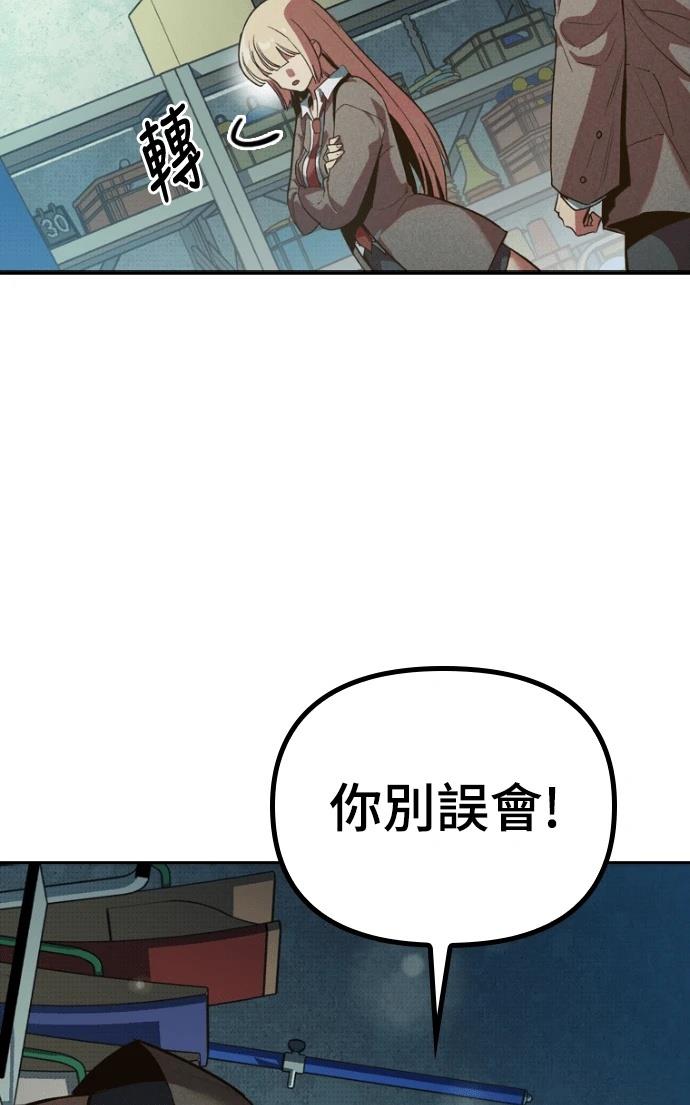 十二生肖少女 第1话 第73页