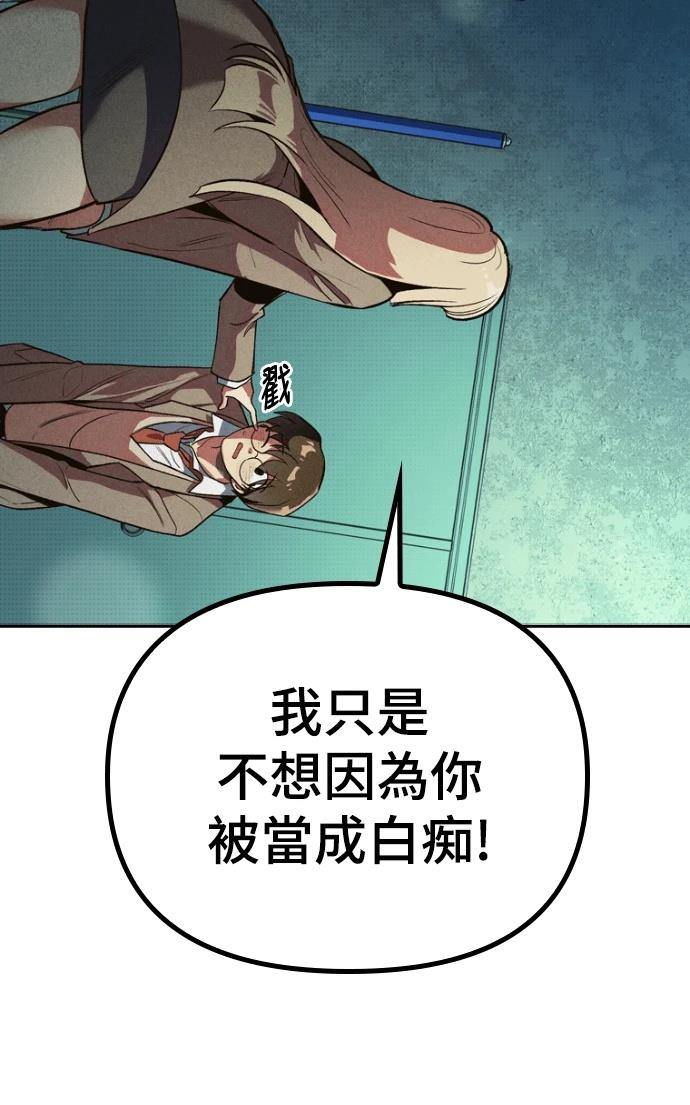 十二生肖少女 第1话 第74页