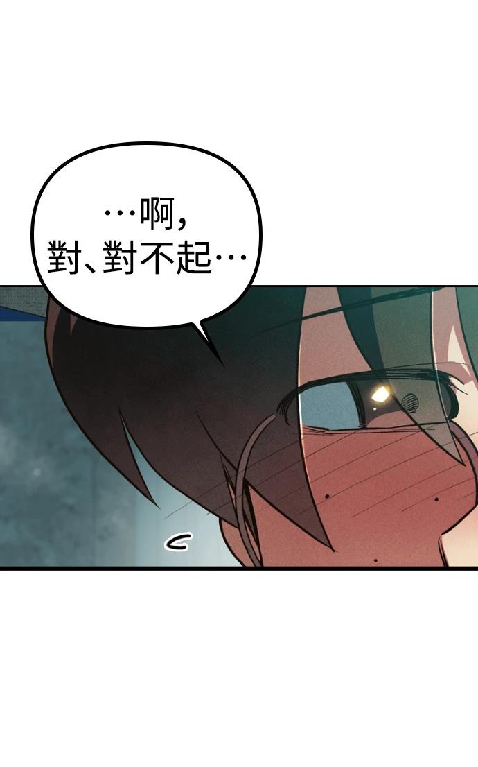 十二生肖少女 第1话 第75页
