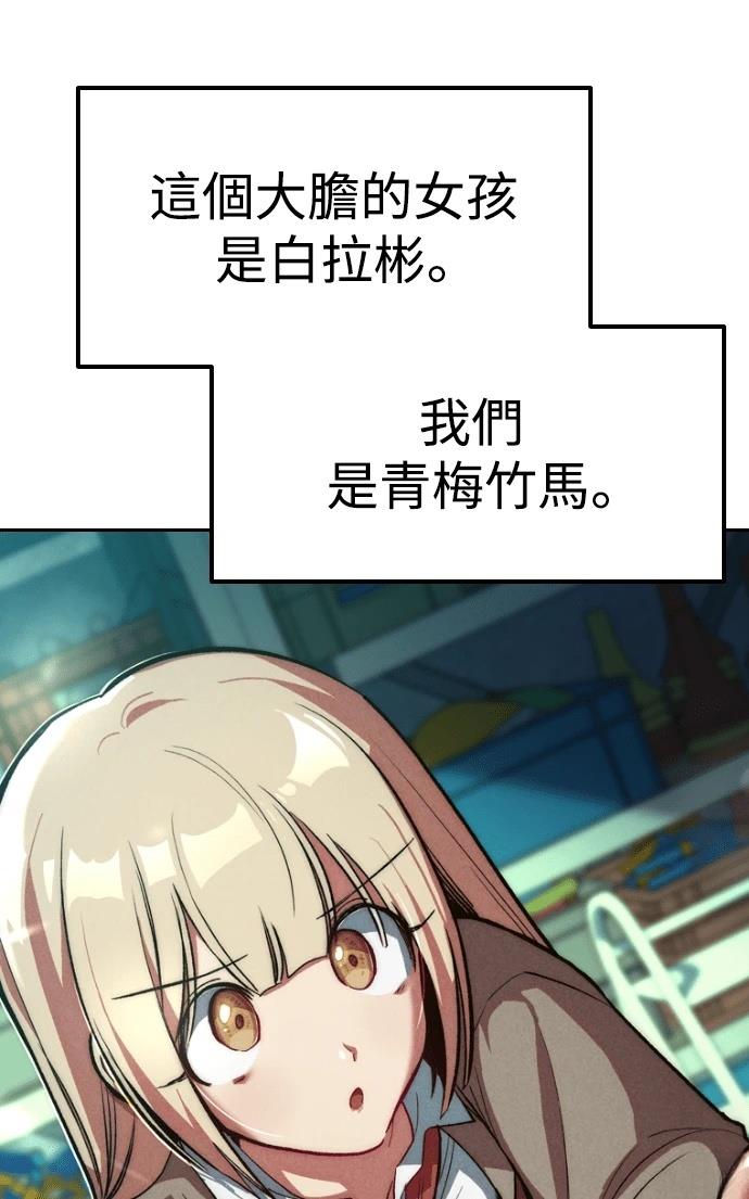十二生肖少女 第1话 第76页