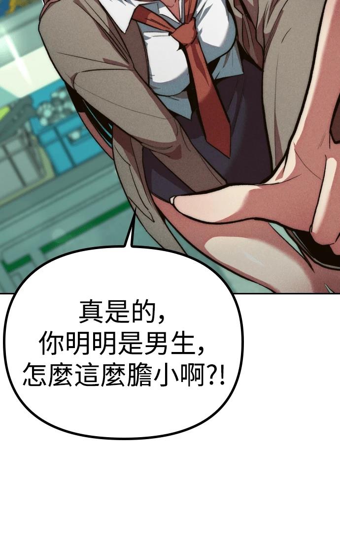 十二生肖少女 第1话 第77页