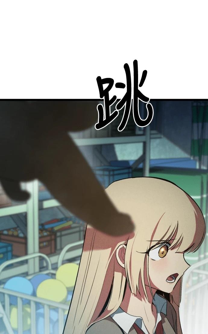 十二生肖少女 第1话 第81页