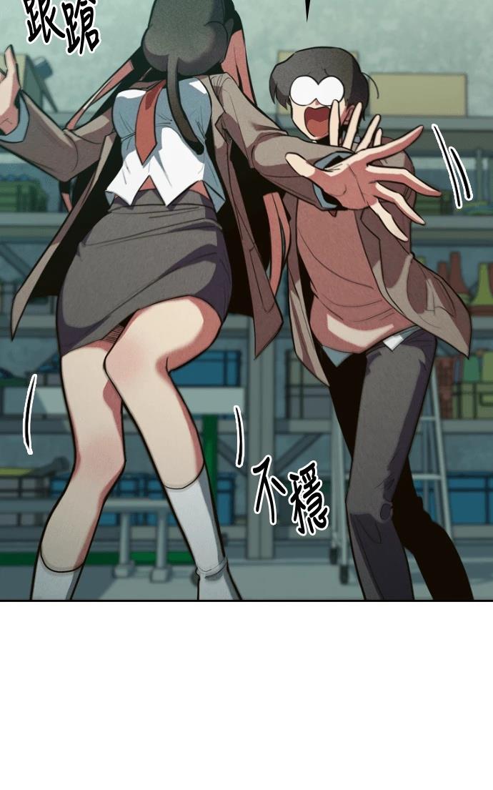 十二生肖少女 第1话 第84页