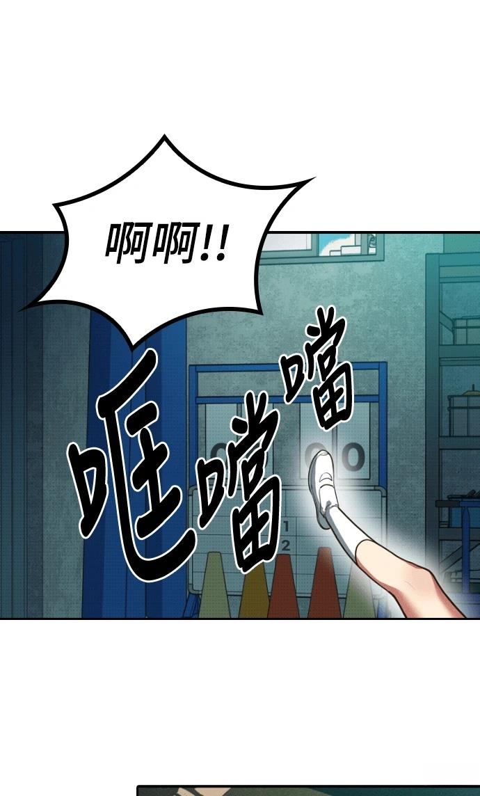 十二生肖少女 第1话 第85页