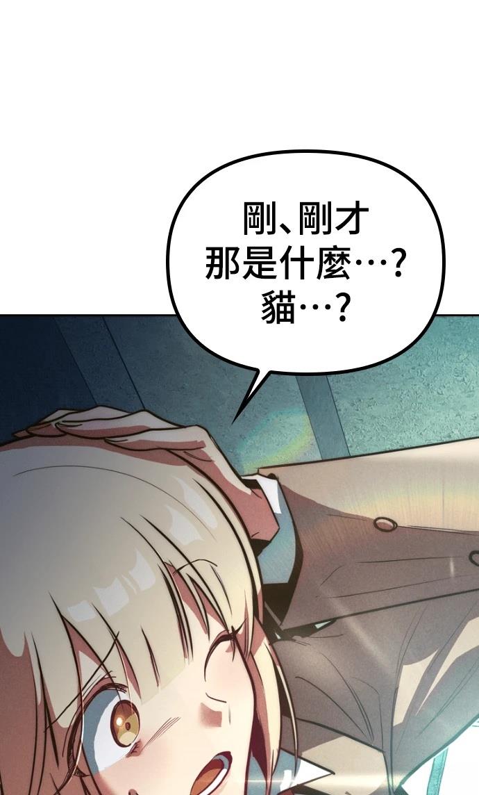 十二生肖少女 第1话 第87页