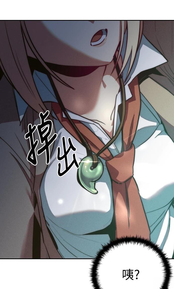 十二生肖少女 第1话 第89页