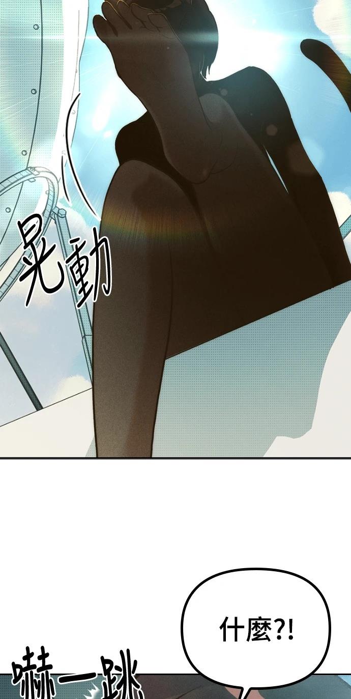 十二生肖少女 第1话 第10页