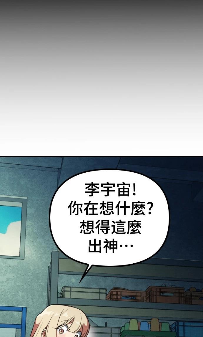 十二生肖少女 第1话 第96页