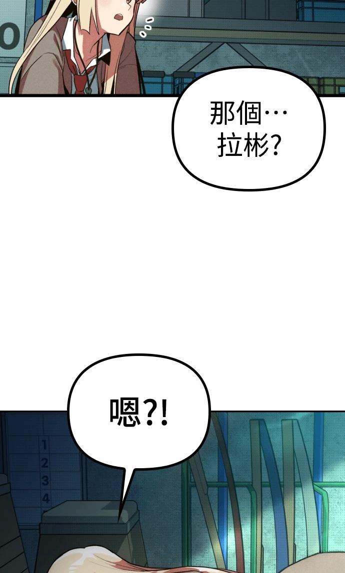 十二生肖少女 第1话 第97页
