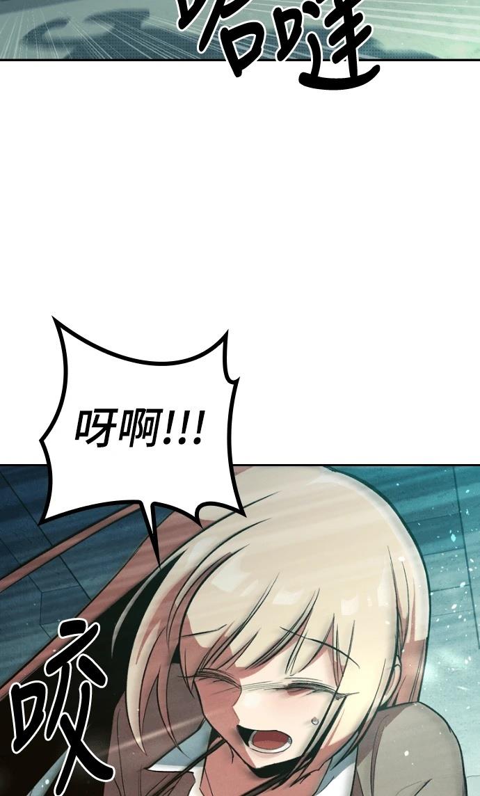 十二生肖少女 第1话 第100页