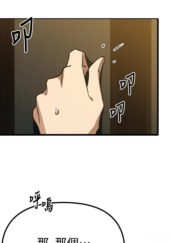 十二生肖少女 第2话 第101页