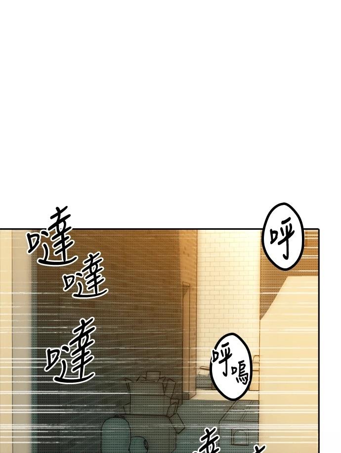 十二生肖少女 第2话 第106页