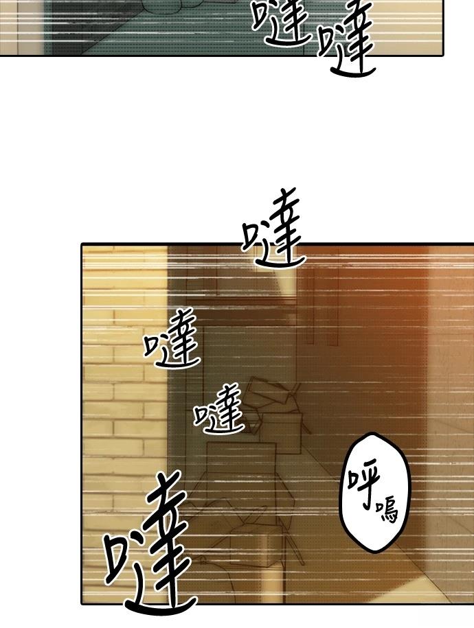 十二生肖少女 第2话 第107页