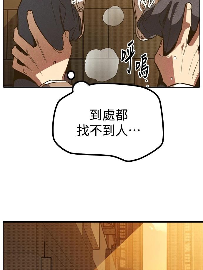 十二生肖少女 第2话 第109页