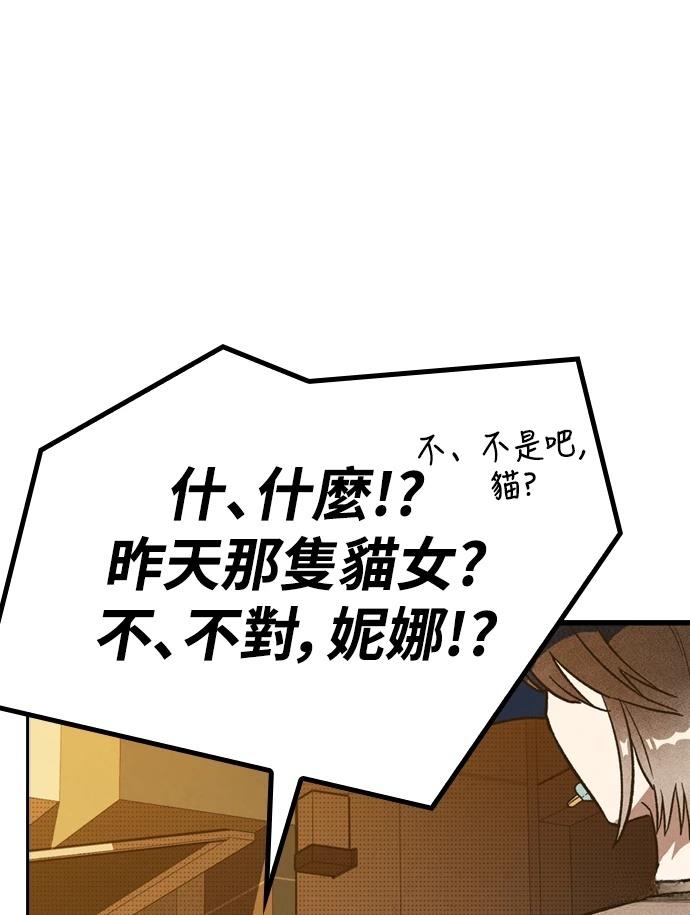 十二生肖少女 第2话 第114页