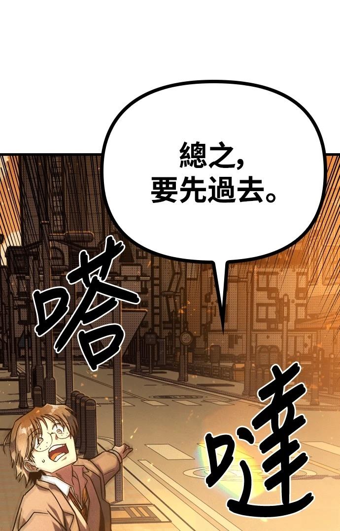 十二生肖少女 第2话 第132页