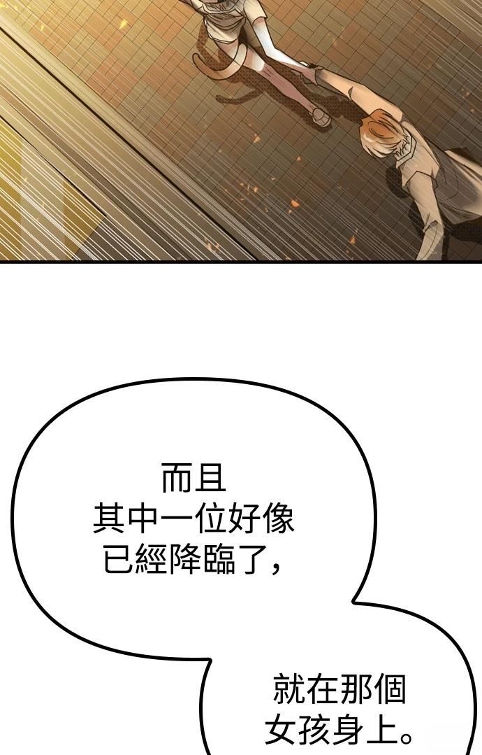 十二生肖少女 第2话 第137页