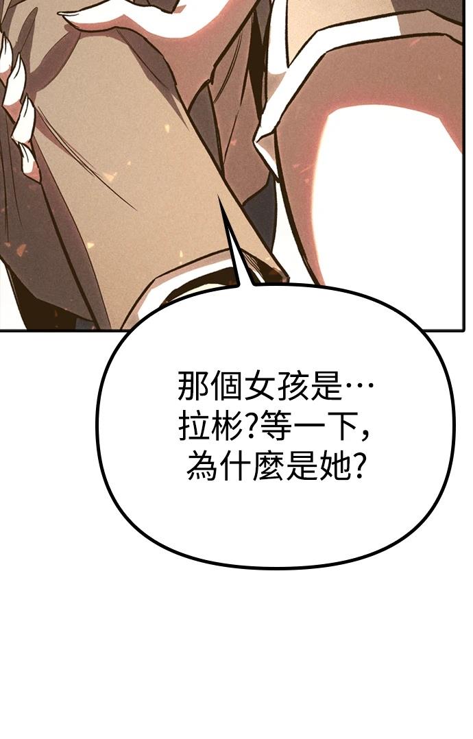 十二生肖少女 第2话 第139页