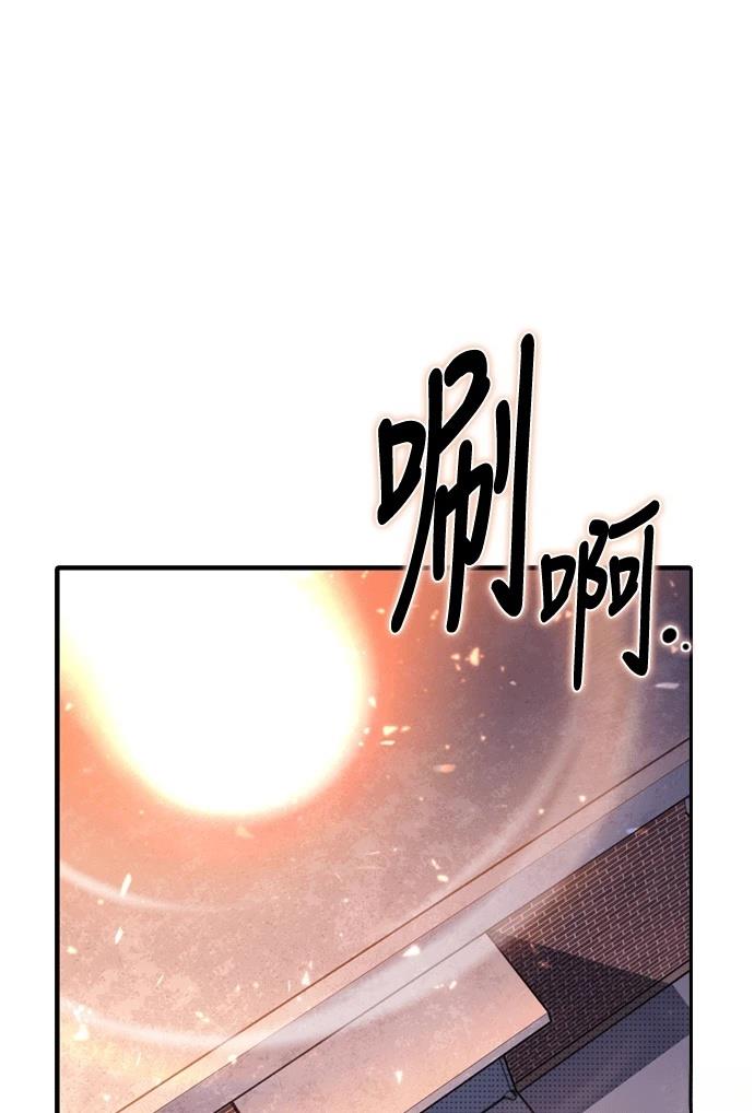 十二生肖少女 第2话 第152页