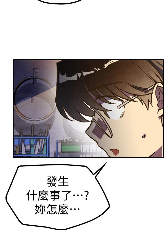 十二生肖少女 第2话 第159页