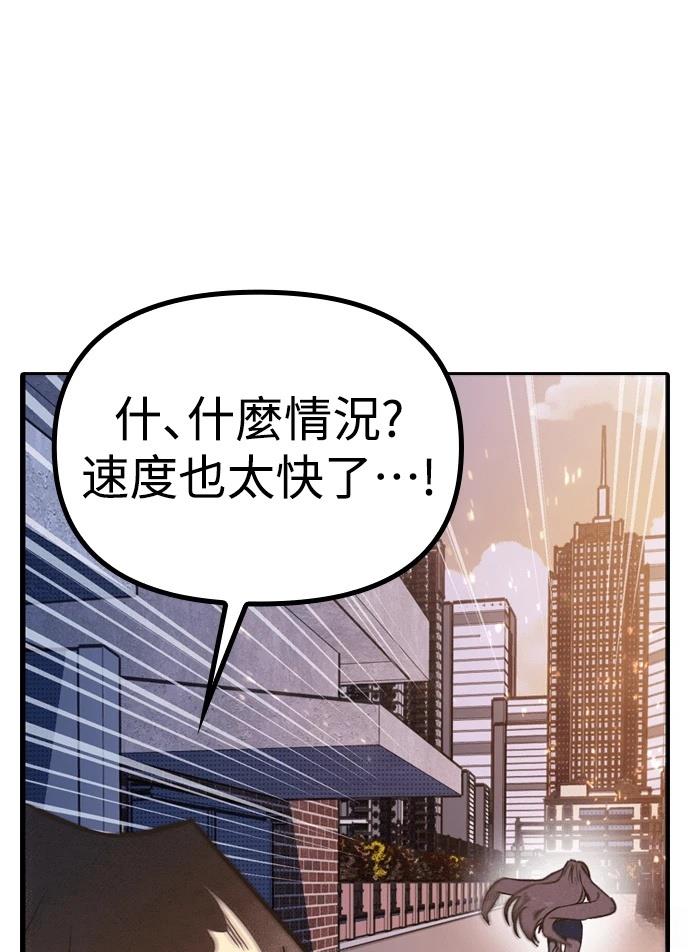 十二生肖少女 第2话 第164页