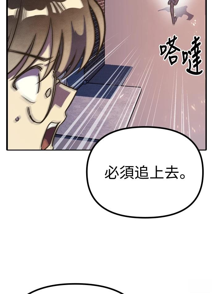 十二生肖少女 第2话 第165页