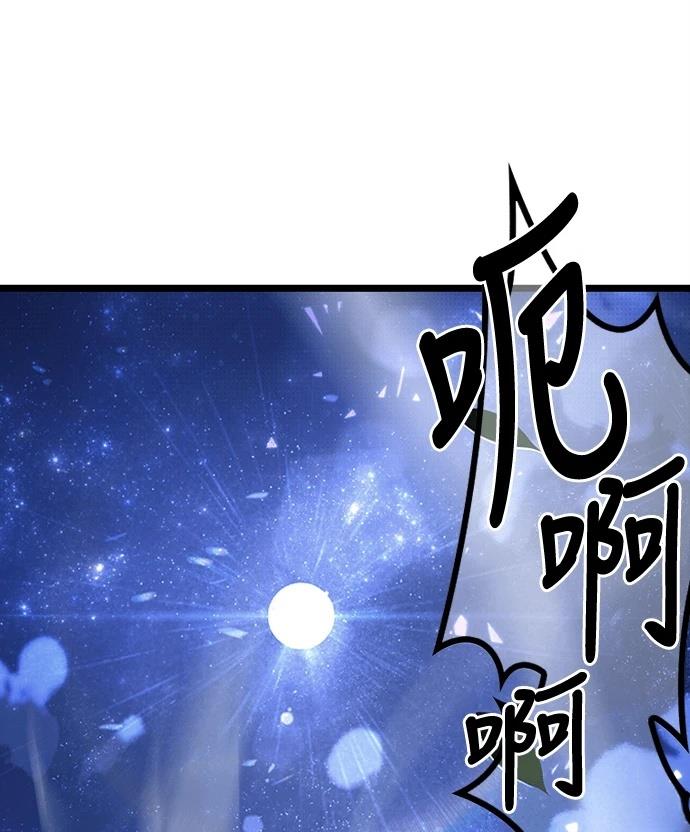 十二生肖少女 第2话 第209页