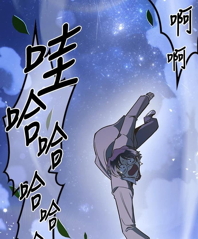 十二生肖少女 第2话 第210页