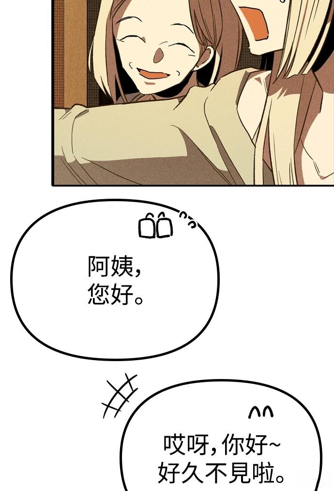 十二生肖少女 第2话 第22页