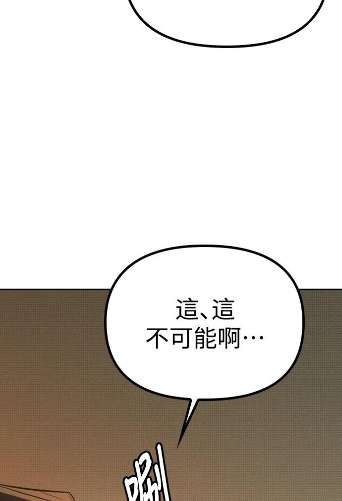 十二生肖少女 第2话 第23页