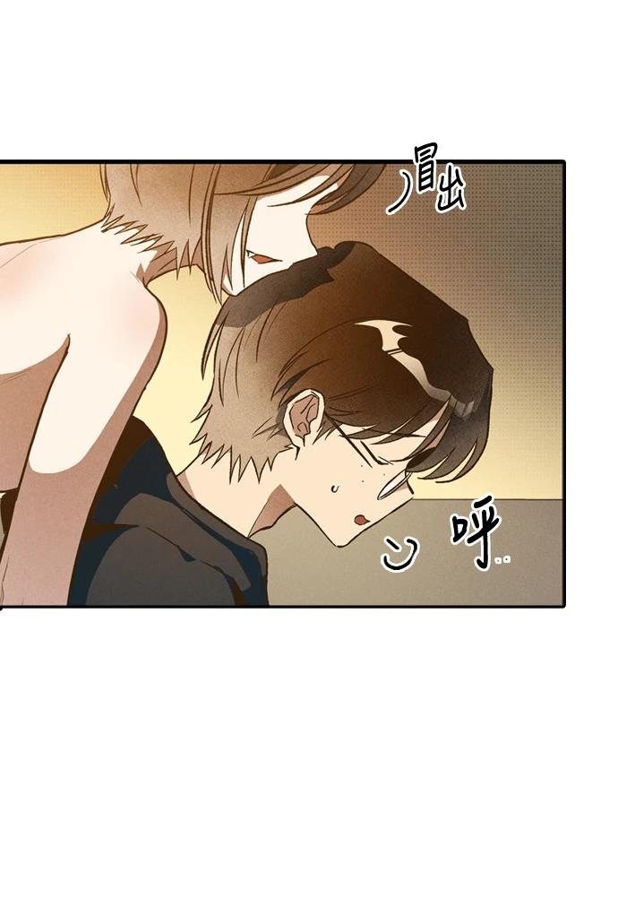 十二生肖少女 第2话 第28页