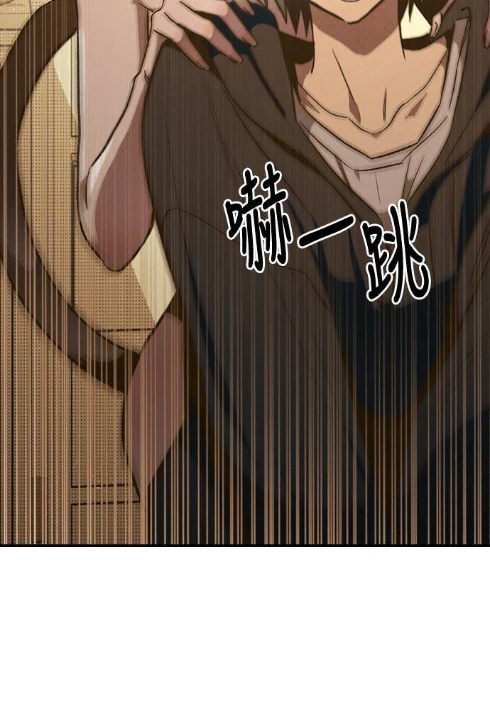 十二生肖少女 第2话 第30页