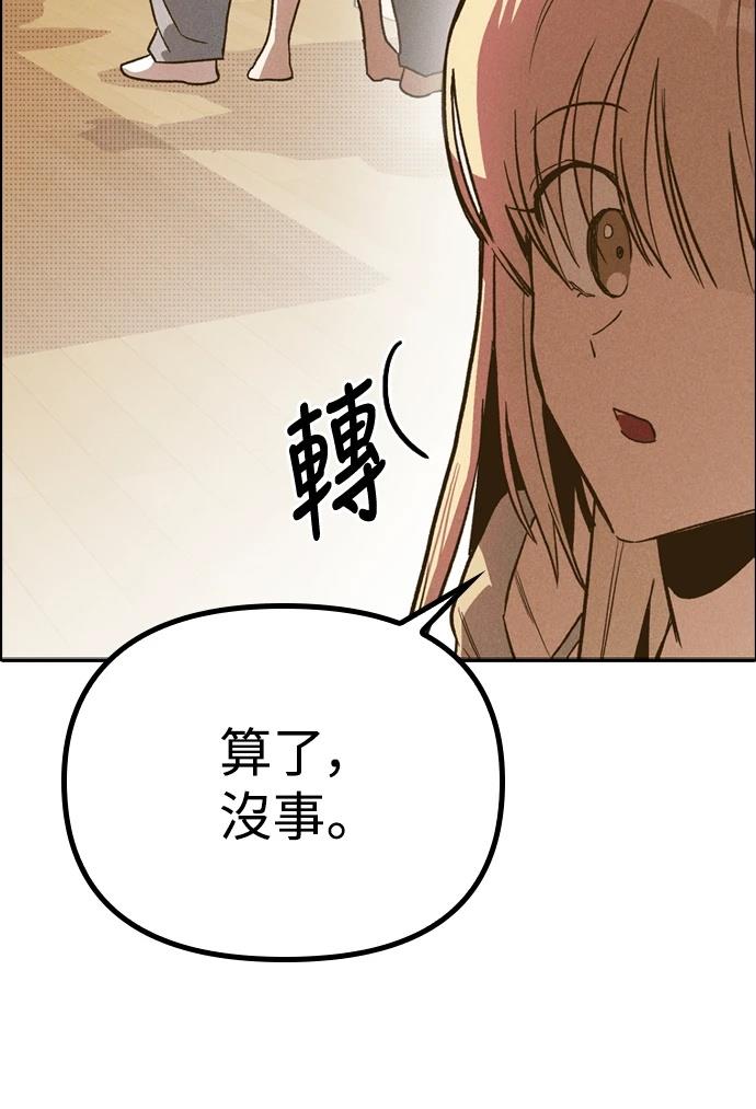 十二生肖少女 第2话 第34页