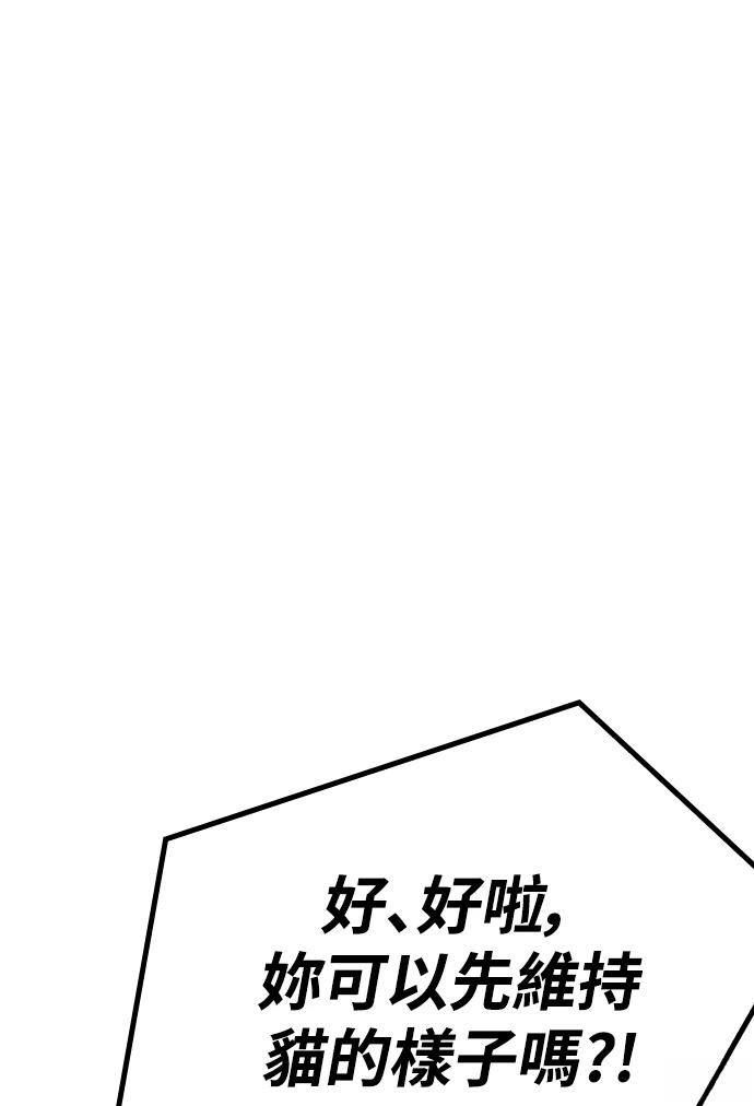 十二生肖少女 第2话 第35页