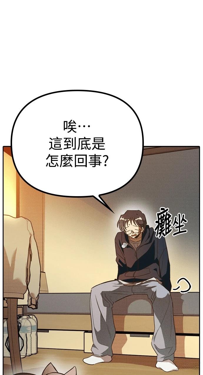 十二生肖少女 第2话 第40页