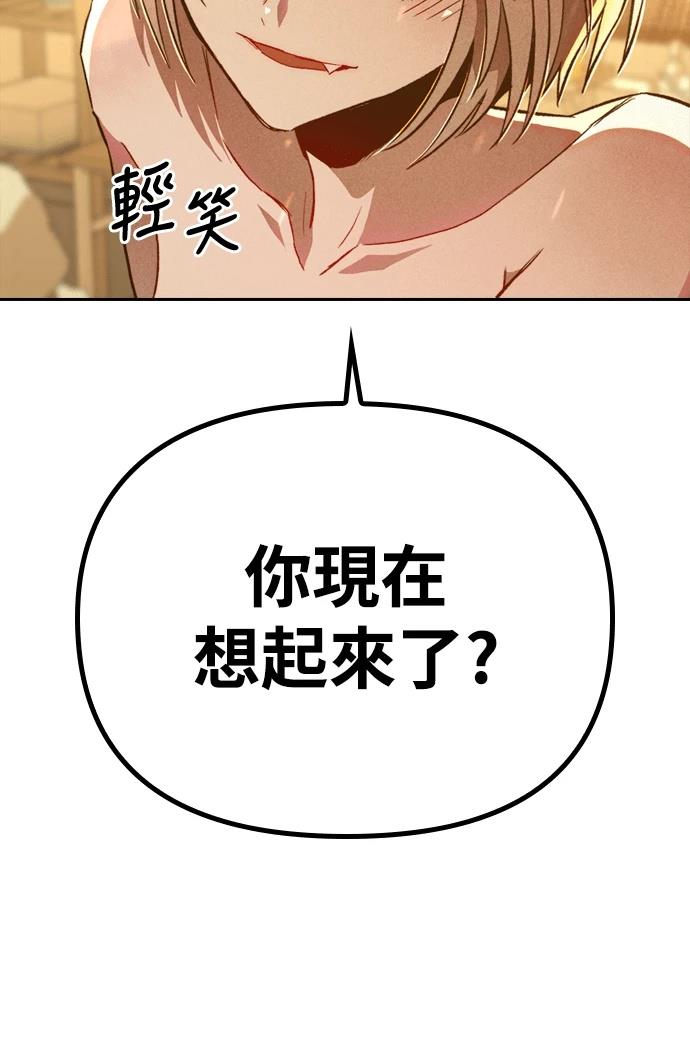 十二生肖少女 第2话 第6页