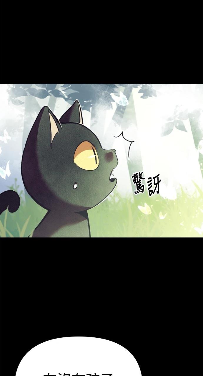 十二生肖少女 第2话 第51页