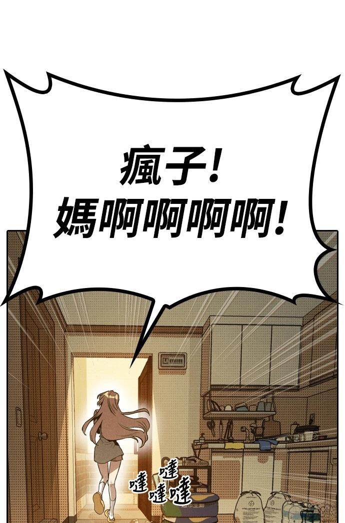 十二生肖少女 第2话 第7页